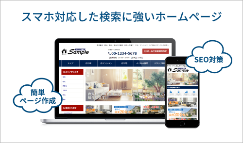 ホームページを作成したい方