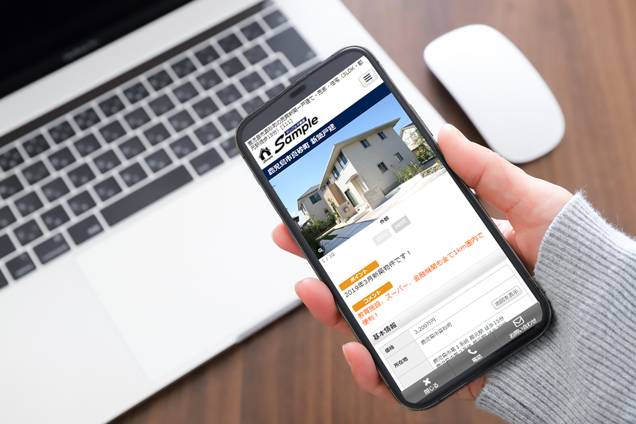 選ばれる理由その1