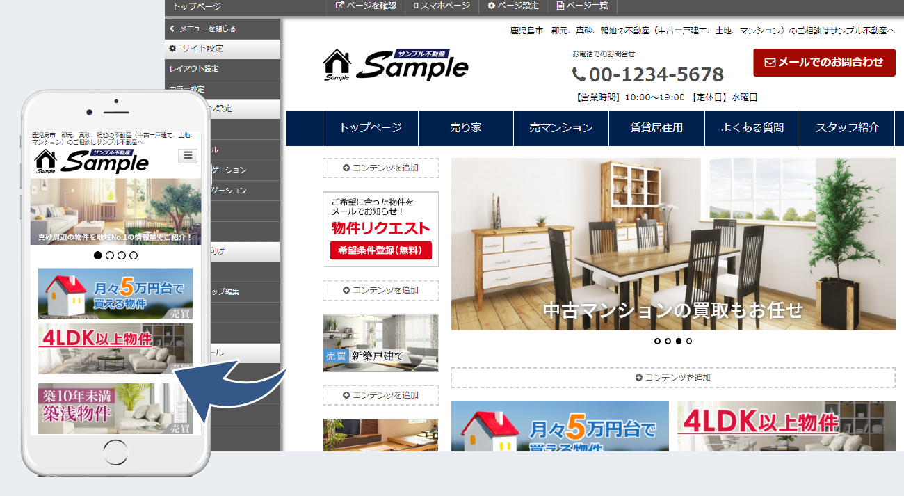 選ばれる理由その2