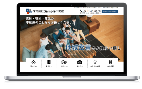 不動産ホームぺージ制作を依頼する